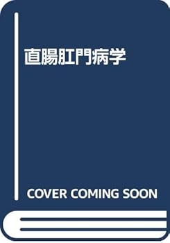 Hardcover Chokuchokomonbyogaku [Japanese] Book