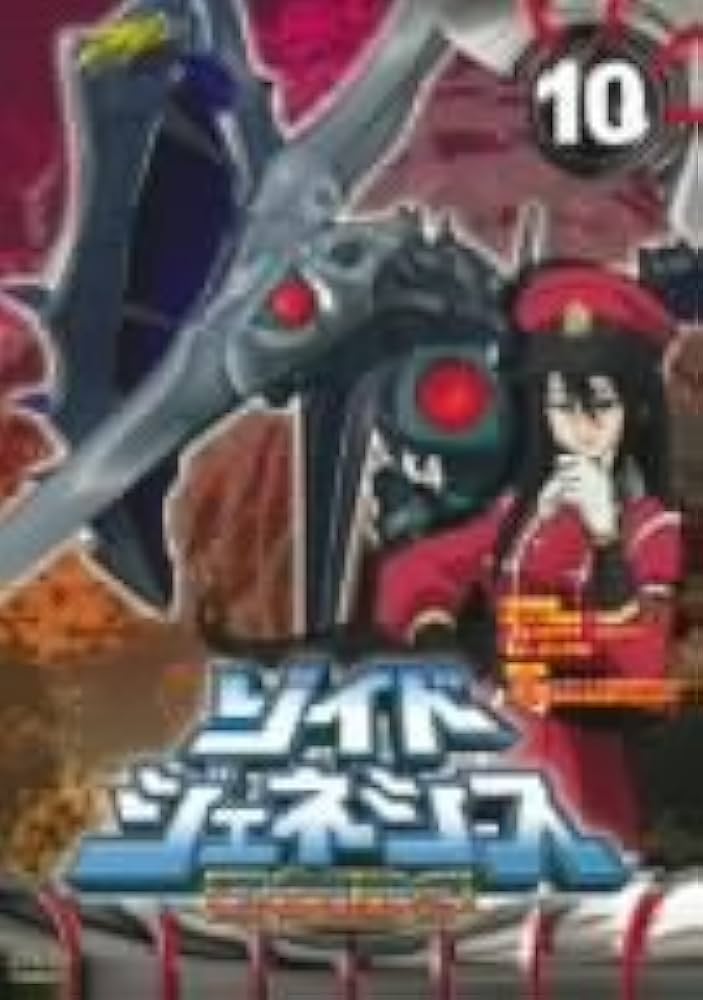 Amazon.co.jp: ゾイドジェネシス10 [DVD] : 平田宏美, 松山鷹志