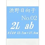 渋野日向子 2L2枚-No.02