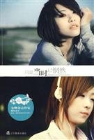 Paperback but was already casting haze of confusion(Chinese Edition) [Chinese] Book