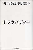 750円「ドラウパディー」