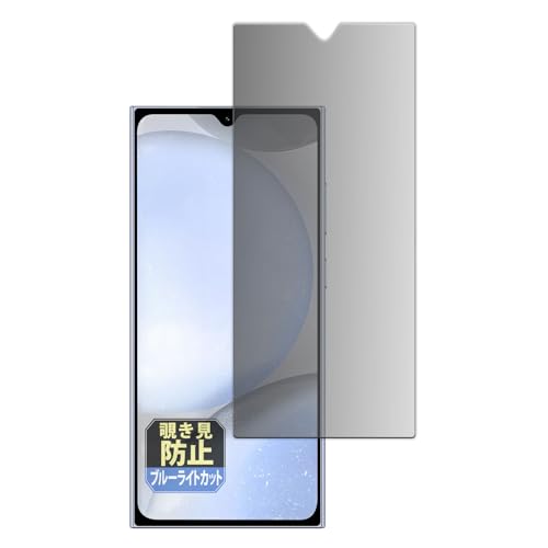 Leipsden フィルム OUKITEL C61 / C61 Pro 対応 保護フィルム 覗き見防止 プライバシー 覗き見防止 反射低減 日本製