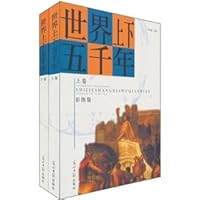 compendium of the history of world civilization [Paperback] 7308024032 Book Cover