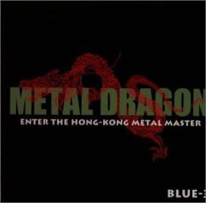 メタル ドラゴン Amazon Co Jp