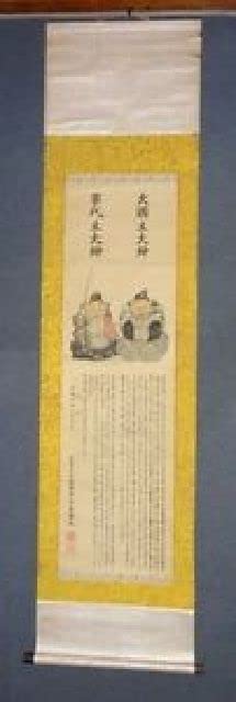 稀少 ヴィンテージ 出雲大社 大己貴命 大国主神 大物主神 八千矛神 紙本 掛軸 稀少 ヴィンテージ 出雲大社 大己貴命 大国主神 大物主神 八千矛