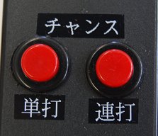 【循環改造済み】CRびっくりぱちんこスケバン刑事 CRびっくりぱちんこスケバン刑事】「許さんぜよ！」代紋ギミック落下で