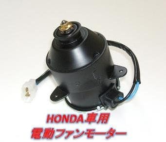 Amazon 社外品 ライフダンク Jb3 Jb4 電動ファンモーター 電動ファン 車 バイク