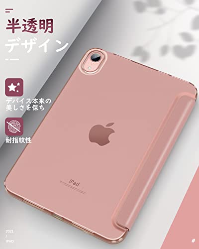 iPad Mini A17 Pro iPad Mini6 ケース Dadanism iPad mini 2024/2021 iPad Mini 第7/6世代 保護ケース iPad 8.3 インチ スマートカバー 透明感 薄型 PU レザー キズ防止 開閉式 三つ折薄型 TPU素材 スタンド機能 衝撃吸収 オートスリープ機能付き Apple Pencil 充電に対応 ピンクゴールド