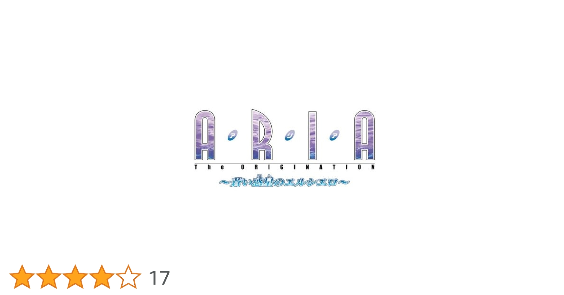 ARIA 〜蒼い惑星のエルシエロ〜 SOUNDTRACK Amazon.co.jp: PS2ゲーム