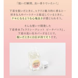 Amazon | ラブコスメ 香水 10ml ヒラリシークレット ピーチ バニラ