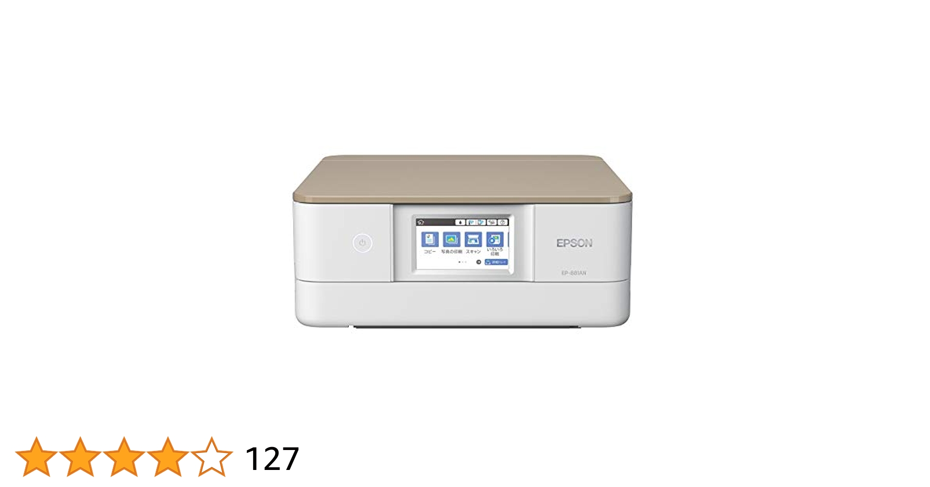【インク5個付】EPSON EP-881ANプリンター 、試し印字写真あり インク5個付】EPSON EP-881ANプリンター 、試し印字写真あり