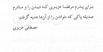 Shirin's fortune (Rozegar-e Shirin)