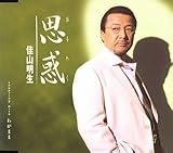 思惑 歌詞