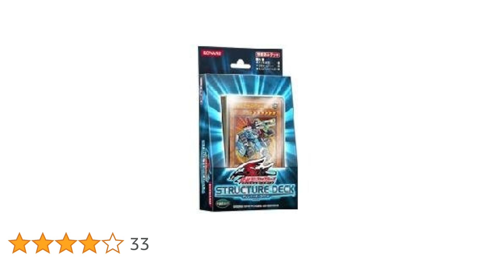 遊戯王未開封ストラクチャーデッキマンナーズコマンド3個セット 遊戯王 マシンナーズコマンド、機械竜叛乱 各3個