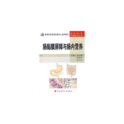 intestinal mucosal barrier and enteral nutrition