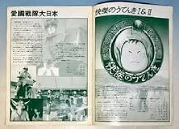 だいこんマン Amazon.co.jp: DAICON FILM パンフレットダイコンフィルム 帰っ