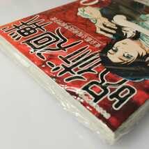 Amazon.co.jp: シュリンク付・初版・帯付き呪術廻戦 0巻 ジャンパラ