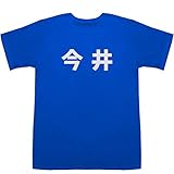 今井 Imai T-shirts ブルー XS【今井takahiro 絵】【今井俊満 絵】