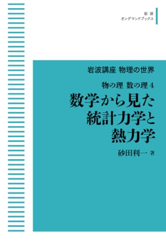 Amazon.co.jp: 砂田 利一: 本、バイオグラフィー、最新アップデート