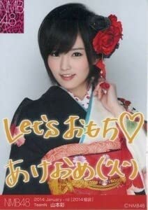 Amazon.co.jp: NMB48 2014 January 山本彩 写真 : ホーム＆キッチン