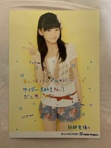 Amazon.co.jp: モーニング娘。鞘師里保 コメント入り2L生写真 自分が