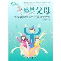 Thanksgiving parent 7806736190 Book Cover