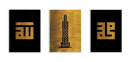 Peinture sur toile calligraphie islamique or mat pour sublimer un mur blanc sans cadre