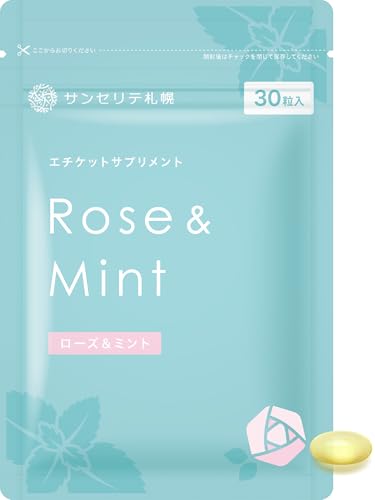 サンセリテ札幌 ローズ＆ミント 30粒