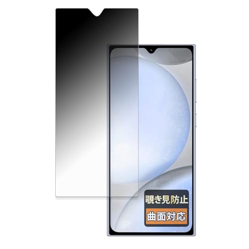 FILMEXT 覗き見防止 OUKITEL C61 / C61 Pro 用 保護フィルム 曲面対応 超透明 日本製