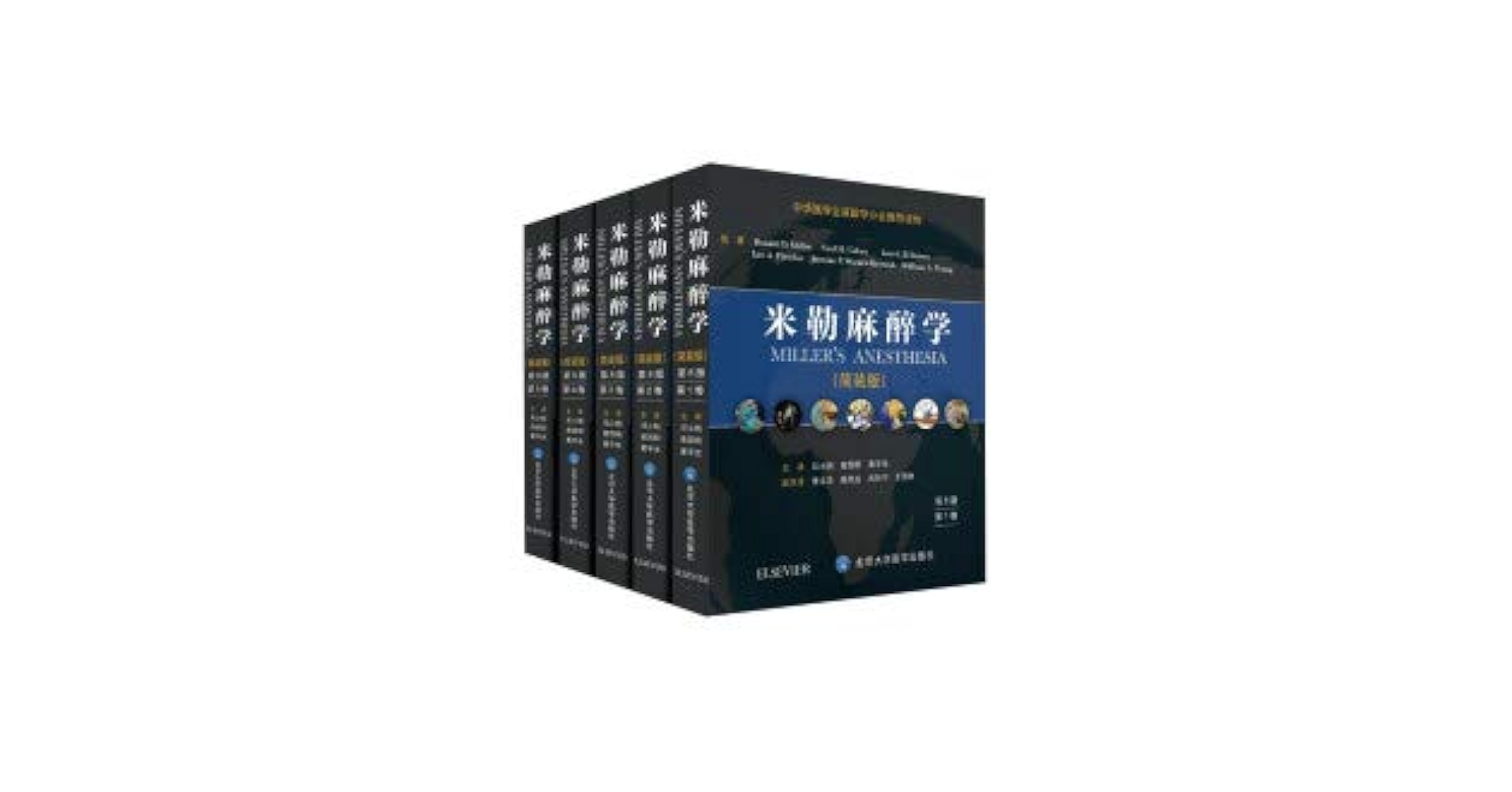 ミラー麻酔学Miller's Anesthesia(第8版・全2巻) Amazon.com: Miller Anesthesiology (8th Edition Set 1-5