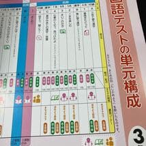 Amazon | あー092 基礎基本 国語A+P 3年 1学期 上刊 新学社 問題集