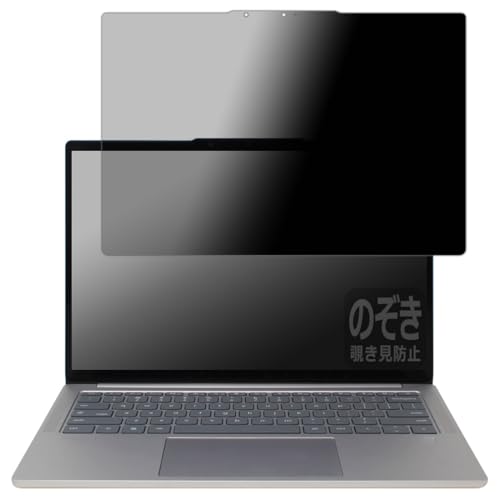 PDA工房 Lenovo Chromebook Plus Gen 10 (14型 MediaTek) 対応 Privacy Shield 保護 フィルム 覗き見防止 反射低減 日本製