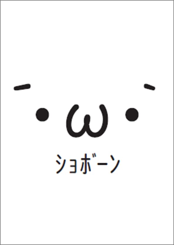 Amazon | Milestones 俺たちの燃えスリーブ 『ショボーン』 | トレカ 通販