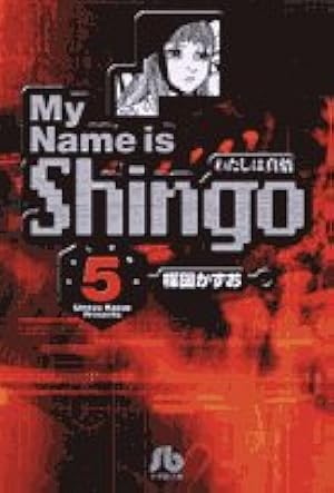 漂流教室 (3) (小学館文庫 うA 13) | 楳図 かずお |本 | 通販 | Amazon