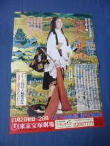 Amazon.co.jp: 古い舞台・演劇チラシ山田五十鈴5枚set横浜どんたく