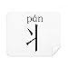 Chinese Character Component pan Cleaning Cloth Screen Cleaner 2pcs Suede Fabric
