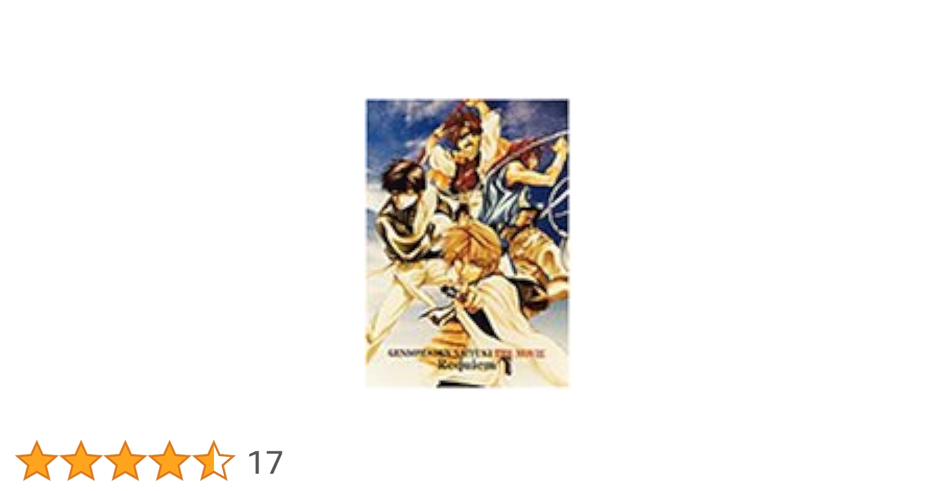 Amazon.co.jp: 劇場版 幻想魔伝最遊記 メモリアルDVD : 関俊彦