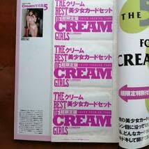 Amazon.co.jp: Cream クリーム写真集 5 ～美少女カード : おもちゃ