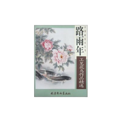 Chinese Painting Model Series: Road rain on bird bird Selected Works