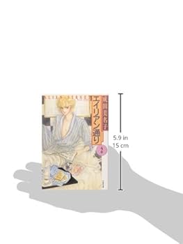 エイリアン通り 2/ 成田美名子自選複製原画集 チェリッシュ・ギャラリー 成田美名子 自選複製原画集2