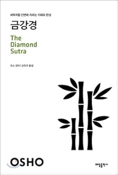 Paperback Sutra (Korean Edition) [Korean] Book
