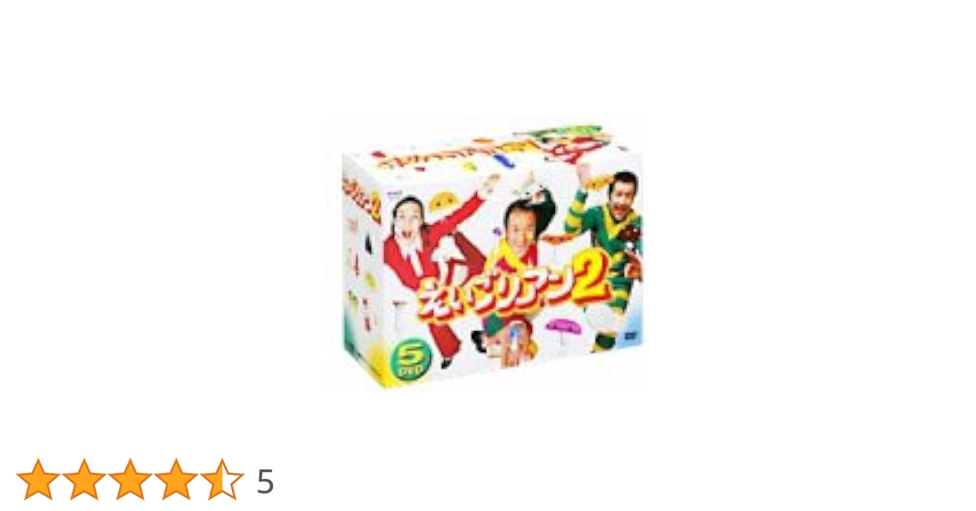 Amazon.co.jp: えいごリアン2 5巻セットBOX [DVD] : DVD