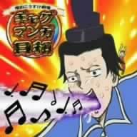 Amazon 増田こうすけ劇場 ギャグマンガ日和 サウンドコレクション サウンドトラック アニメ ミュージック