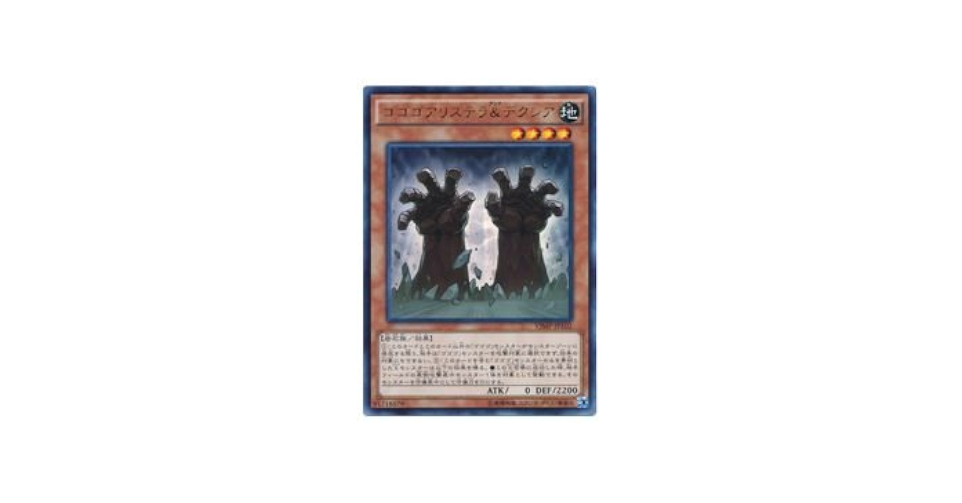 Amazon.co.jp: 遊戯王 茶 ゴゴゴアリステラ&デクシア(U)(VJMP