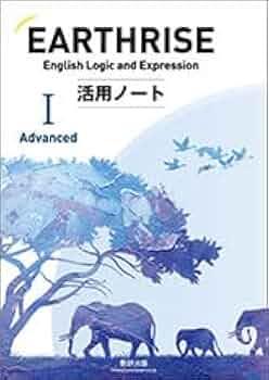EARTHRISE　English　Expression Ⅰ Advanced 31XJPl1hIlL._UF350,350_QL50_.jpg