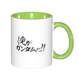 マグカップ 機動戦士ガンダム00 俺がガンダムだ グッズ コーヒーカップ 食器 330ml おしゃれ 陶器カップ 人気 アニメ キャラクター プレゼント
