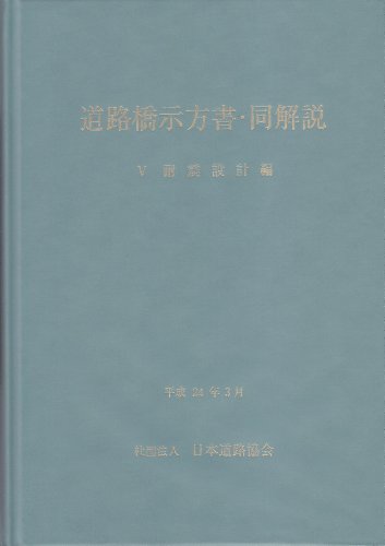 Amazon.com: 日本道路協会: books, biography, latest update