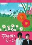 不機嫌なジーン DVD-BOX〈6枚組〉 不機嫌なジーン DVD-BOX〈6枚組〉 不機嫌なジーン DVD-BOX 中古