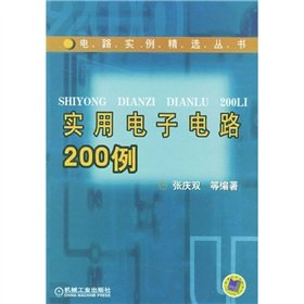 Paperback 200 cases of practical electronic circuits [Chinese] Book