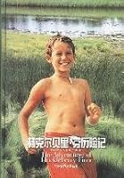 Huckle Berry. Adventure anonymous Zhu Yi-fen Lin (hard fine) 7805674396 Book Cover